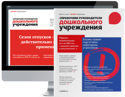 Комплект из бумажного и электронного журналов СРДУ