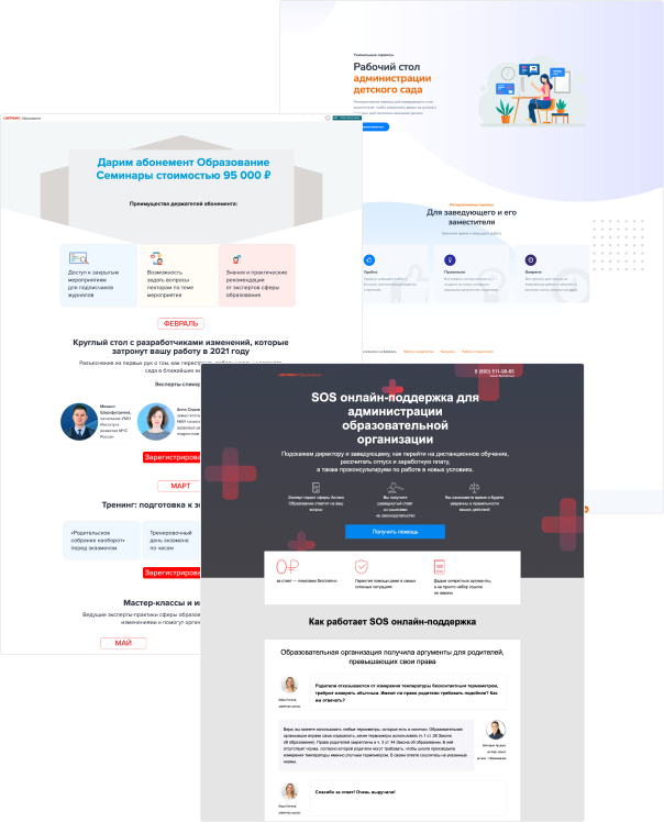 Скриншоты с рабочим столом, абонементом и онлайн-поддержкой