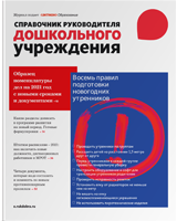 Журнал СРДУ